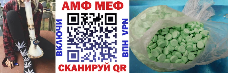 АМФ VHQ Высоковск