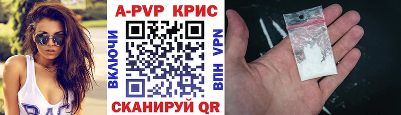 A-PVP Crystall  Купить  Высоковск 