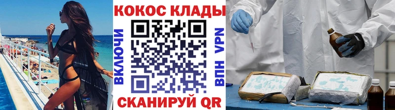 Купить закладки  Высоковск  КОКАИН 97% 