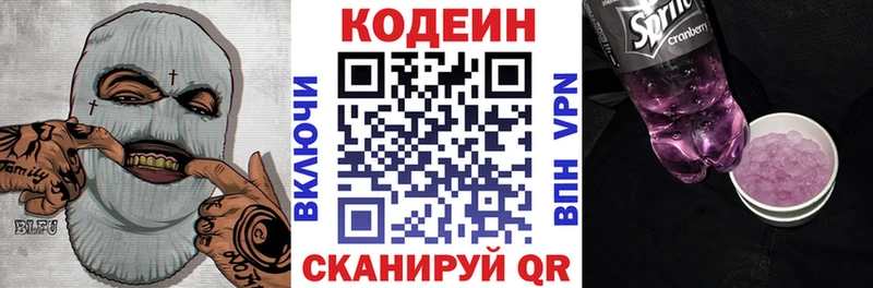 Купить  Высоковск  Кодеиновый сироп Lean напиток Lean (лин) 