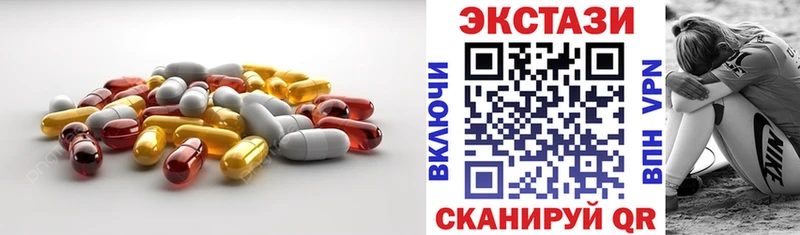 Ecstasy 300 mg Купить закладки Высоковск