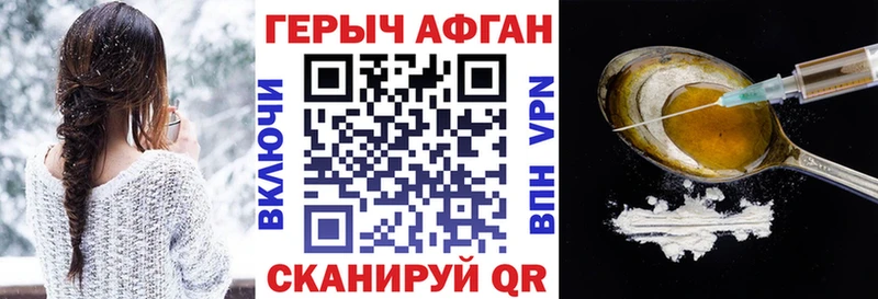 Героин герыч Купить Высоковск