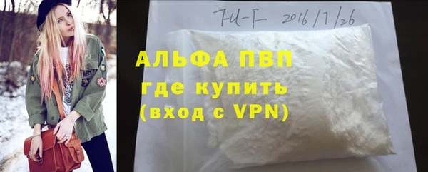 альфа пвп Бронницы
