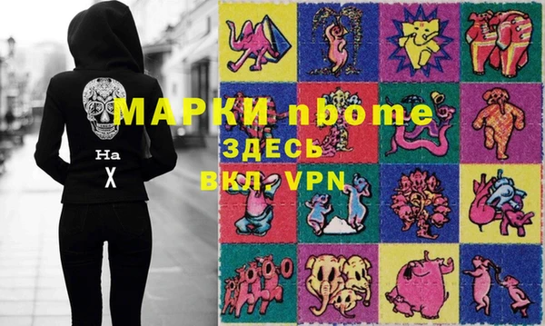 альфа пвп Бронницы