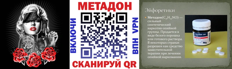 Купить закладки  Высоковск  Метадон белоснежный 
