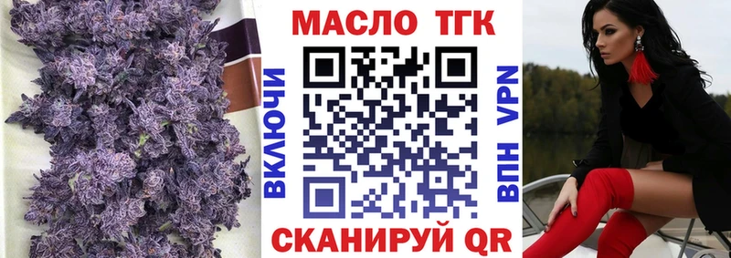 ТГК вейп  Купить закладки  Высоковск 